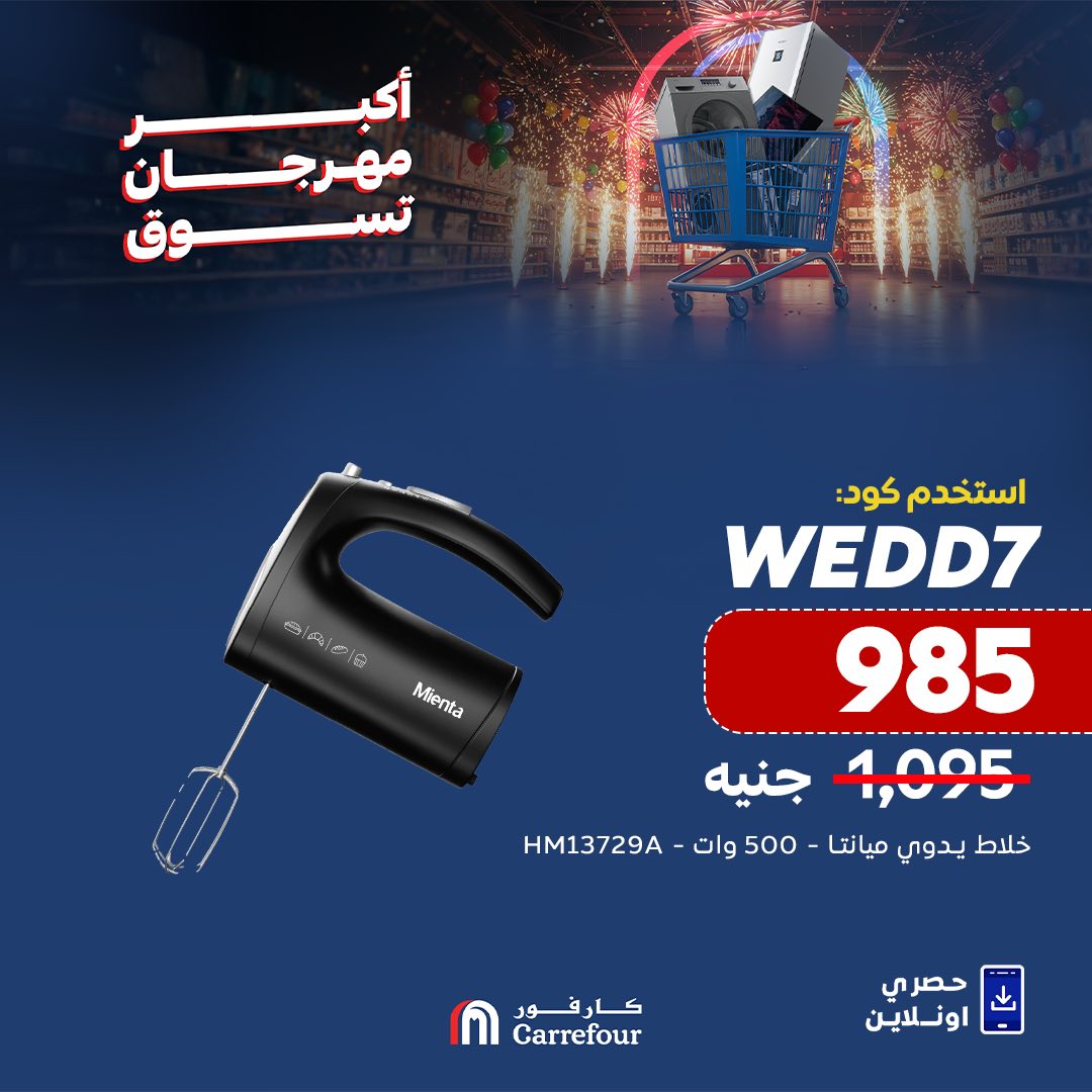 carrefour offers from 25jun to 3jun 2025 عروض كارفور من 25 يونيو حتى 3 يونيو 2025 صفحة رقم 3